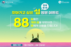 경남도, 볼거리, 즐길 거리 넘치는 경남의 ‘2025년 찾아가고 싶은 섬’ 14곳!