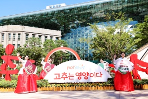 영양군, K매운맛, 2025 영양고추 H.O.T 페스티벌 29일 개막