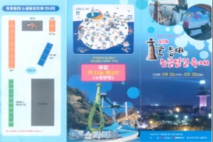 동해시, 음악과 감성이 있는 제7회 묵호등대 논골담길 축제 개최