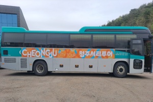  청주시, 10월부터 밤마실‧축제 테마 시티투어 운영 개시 