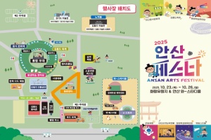 안산시, 통합축제‘2025 안산페스타’… 가을 빛으로 물든다