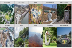 의왕시, 「의왕8경」에서 「의왕10경」으로 새롭게 선정