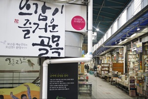 부산 원도심 근대역사 골목투어